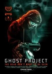 Проект «Призрак» (Ghost Project) (2023)