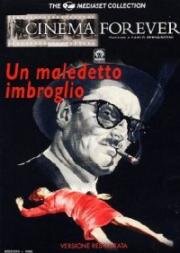 Проклятая путаница (Un maledetto imbroglio) (1959)