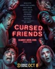 Проклятые друзья (Cursed Friends) 2022