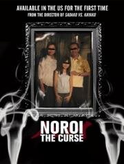 Проклятие (Noroi) (2005)