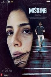 Пропавшая (Missing) (2017)
