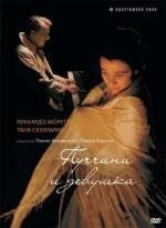 Пуччини и девушка (Puccini e la fanciulla)