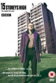 Пятнадцатиэтажка (15 Storeys High) (2002)