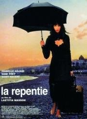 Раскаяние (La Repentie) 2002