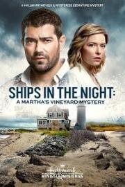 Расследования на Мартас-Винъярде: Корабли в ночи (Ships in the Night: A Martha's Vineyard Mystery) (2021)