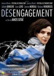 Размежевание (Disengagement) 2007