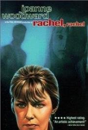 Рэйчел, Рэйчел (Rachel, Rachel) 1968
