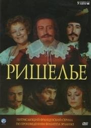 Ришелье (Richelieu) 1977