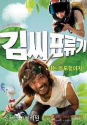 Робинзон на Луне (Kimssi pyoryugi) (2009)