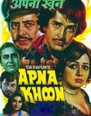 Родная кровь (Apna Khoon) (1978)
