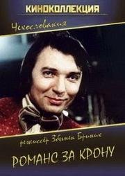 Романс за крону (Romance za korunu) (1975)