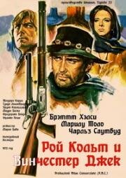 Рой Кольт и Винчестер Джек (Roy Colt e Winchester Jack) 1970