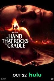 Рука, качающая колыбель (The Hand That Rocks the Cradle) (2025)