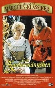 Румпельштильцхен (Das Zaubermännchen)