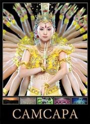 Самсара (Samsara) 2011