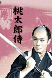 Самурай Момотаро (Momotaro-zamurai) 1957