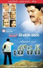 Самый великий (Broker) 2010