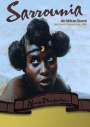 Саррауния (Sarraounia) (1986)
