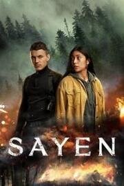 Сайен (Sayen) (2023)