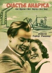 Счастье Андруса (Andruse õnn) (1955)