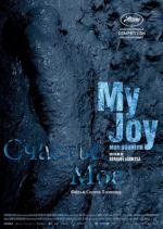 Счастье моё 2010