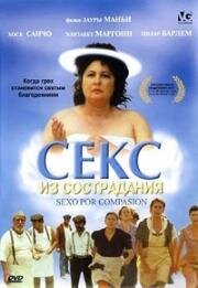 Секс из сострадания (Sexo por compasion (Compassionate Sex)) (2000)