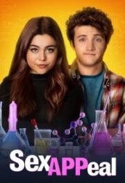 Сексапил (Sex Appeal) 2022