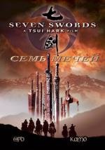 Семь мечей (Qi Jian) (2005)