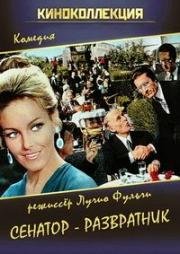 Сенатор-развратник (Nonostante le apparenze... e purchè la nazione non lo sappia... all'onorevole piacciono le donne) 1972