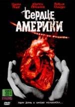 Сердце Америки (Heart of America) 2002