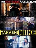 Шангрила (Kin'y) (2002)