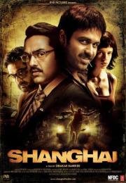 Шанхай (Shanghai) 2012