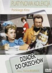 Щелкунчик (Dziadek do orzechów) (1967)