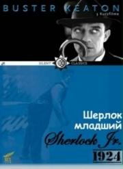 Шерлок младший (Sherlock Jr.) (1924)
