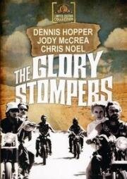 Слава Стомперов (The Glory Stompers) (1967)