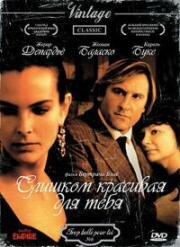 Слишком красивая для тебя (Trop belle pour toi) 1989