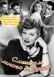 Слишком много девушек (Too Many Girls) 1940