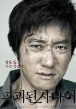 Сломленный (Pa-gwi-dwin Sa-na-i) (2010)