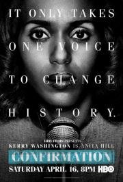 Слушание (2016)