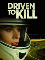 Смертельная гонка (Wheels of Beauty (Driven to Kill)) 2021