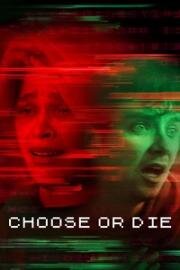 Смертельный выбор (Выбирай или умри (Choose or Die) 2022