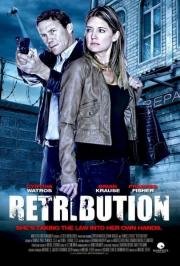 Смертельное правосудие (Retribution) 2012