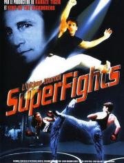 Смертельный поединок (Superfights) (1995)