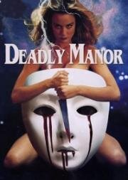 Смертоносное поместье (Deadly Manor) (1990)