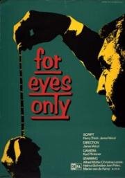 Совершенно секретно (For eyes only) (1963)
