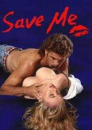 Спасите! Умоляю! (Save Me) (1994)