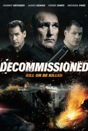 Списанный в резерв (Decommissioned) (2016)