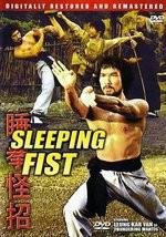 Спящий кулак (Sleeping Fist) (1979)