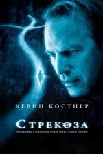 Стрекоза (Dragonfly)