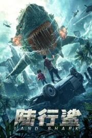 Сухопутная акула (Land Shark (Lu Xing Sha)) 2020